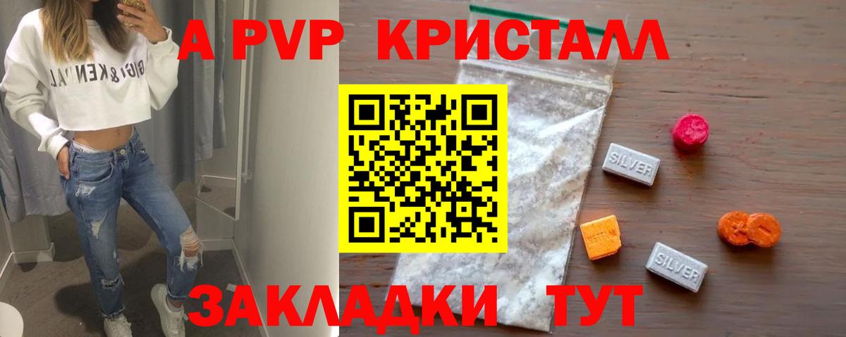 A-PVP мука Новодвинск