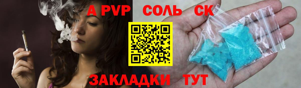 купить  сайты  Вход с VPN  A PVP Соль  Новодвинск  Alpha-PVP VHQ 