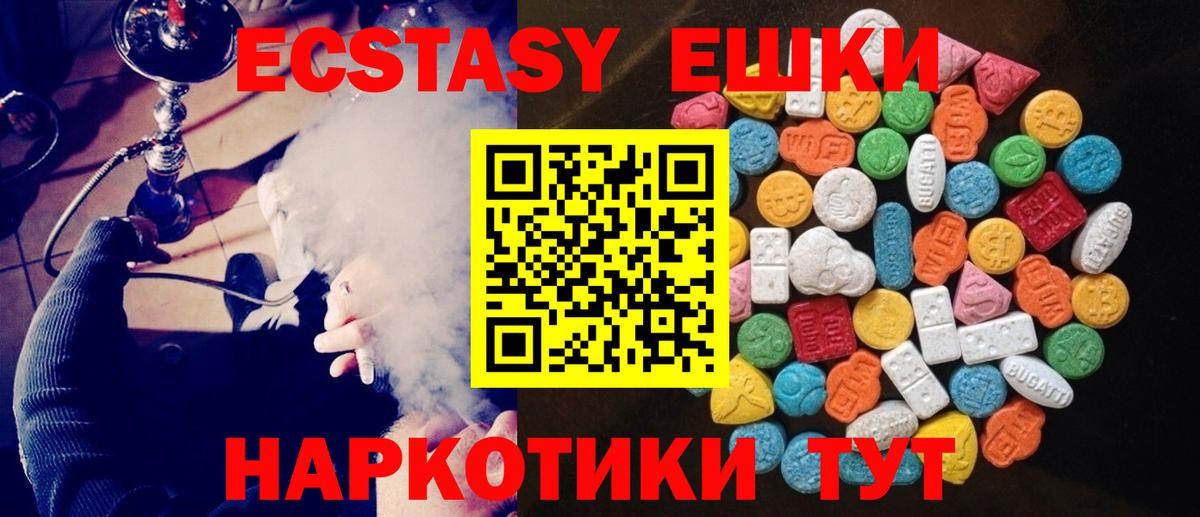 Экстази MDMA Новодвинск