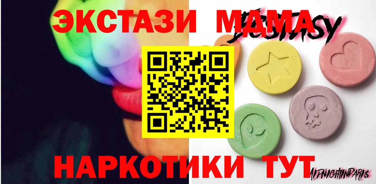 сайты даркнета телеграм  Экстази 280 MDMA  Вход с VPN  ЭКСТАЗИ MDMA  Новодвинск  ЭКСТАЗИ 