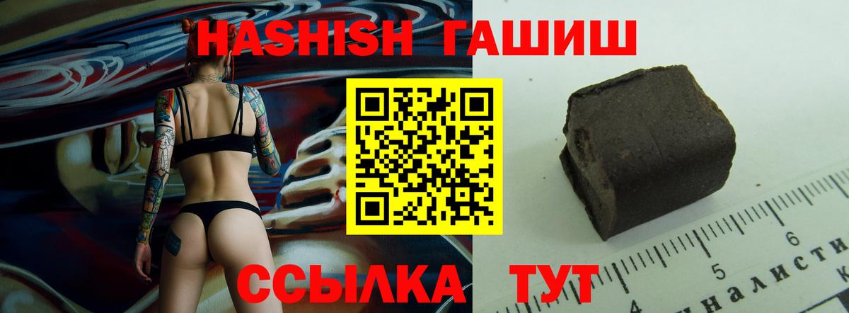 ГАШИШ Premium Новодвинск