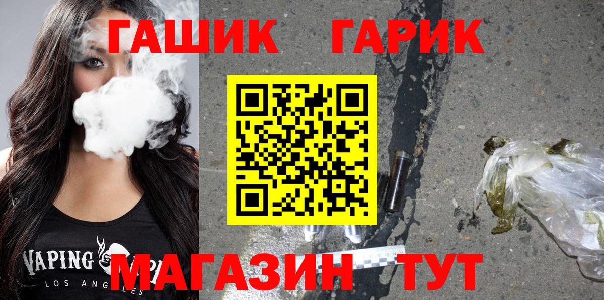 Новодвинск  ГАШ Cannabis  Вход с VPN  ГАШ гашик 