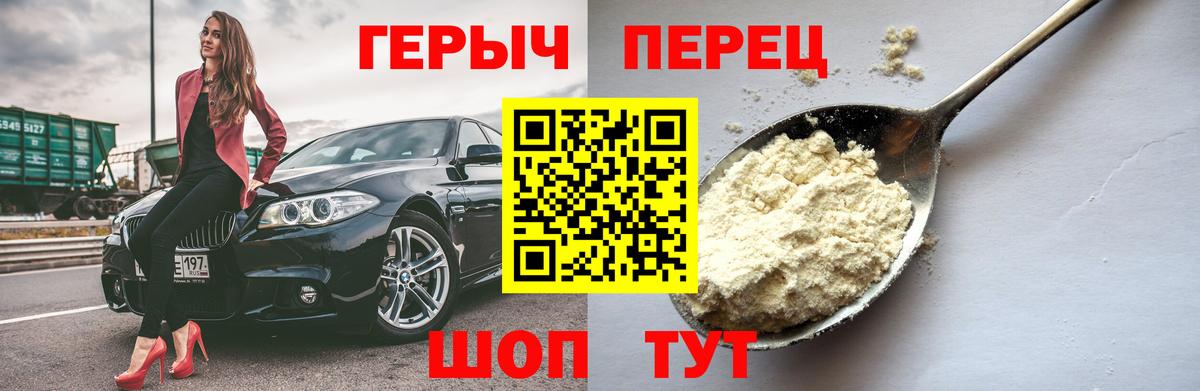 ГЕРОИН Heroin Новодвинск