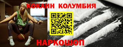 кокаин перу Славгород