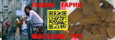 гашиш Сланцы