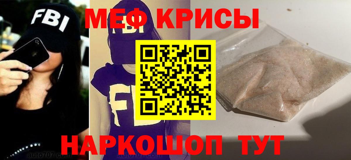 МЕФ  Мефедрон  Вход с VPN  Мефедрон VHQ  Новодвинск 
