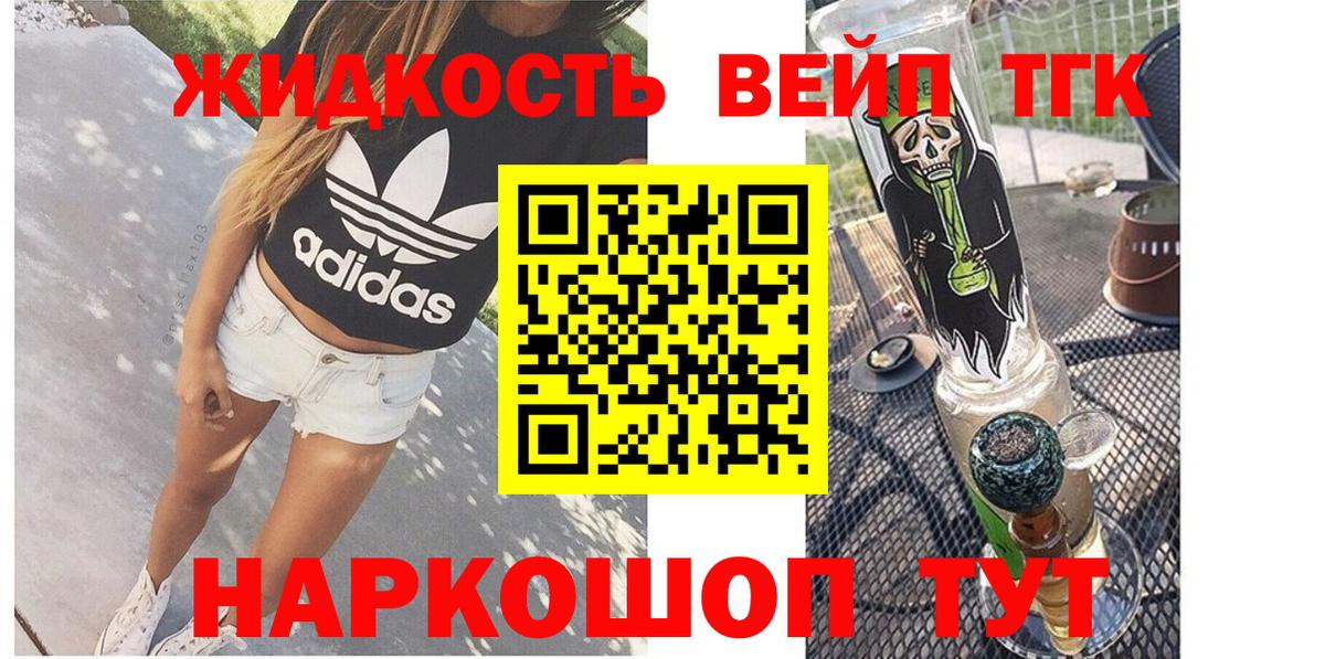 ТГК вейп с тгк  Вход с VPN  ТГК вейп с тгк  Новодвинск 