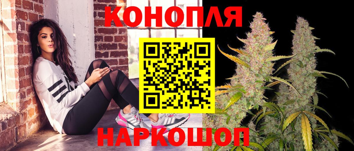 Новодвинск  МАРИХУАНА AK-47  Марихуана марихуана  Вход с VPN  Марихуана White Widow 